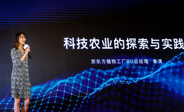 舌尖上的AI 京東方攜手大腦發力農業智能化